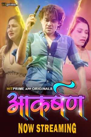 Aakarshan