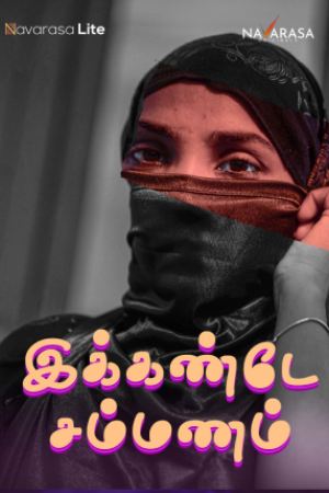 Ikkante Sammanam Tamil