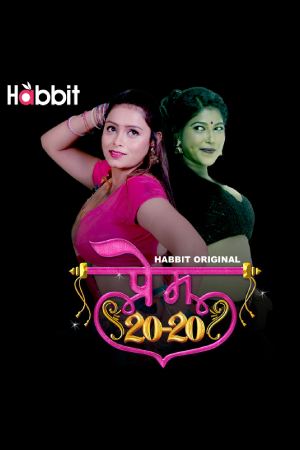 Prem 20-20