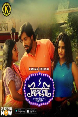 Bijli S01 - Kangan App