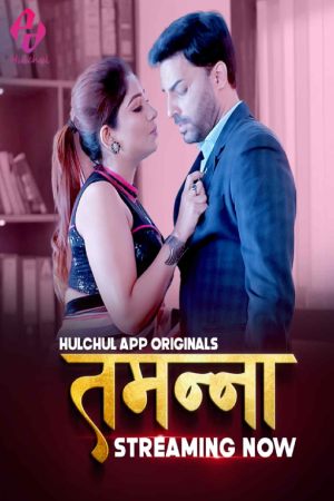 Tammana - S01 - Hulchul App