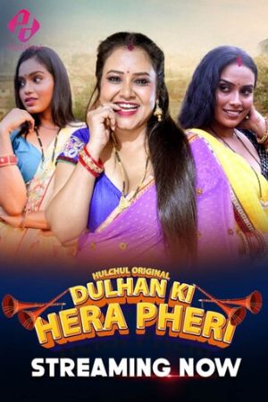 Dulhan Ki Hera Pheri S01 2024 - Hindi - Hulchul App