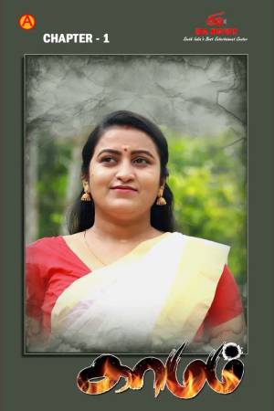 Kamam S01 2024 - Tamil - IBAMovies App
