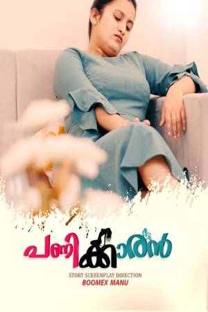 Panikkaran 2025 - Malayalam - Boomex App