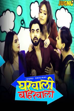 Gharwali Baharwali S01 2025 - Hindi - Jugnu App