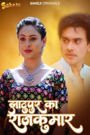 Jhaatupur Ka Rajkumar S01 2025 - Hindi - Sahelii App