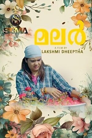 Malar 2025 - Malayalam - SigmaSeries App