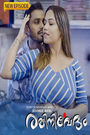 Rathinirvedam S01 2025 - Malayalam - Boomex App