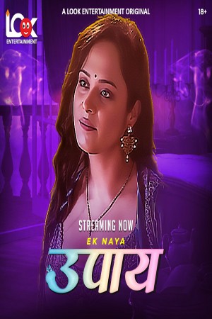 Upaay S01 2025 - Hindi - Look Entertainment App