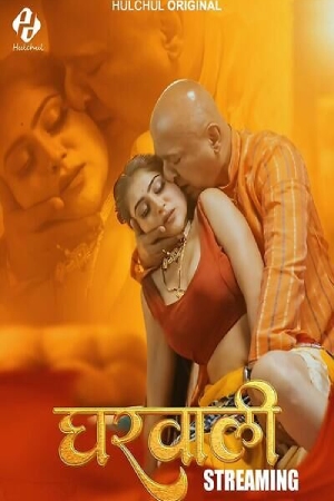 Gharwali S01 2025 - Hindi - Hulchul App