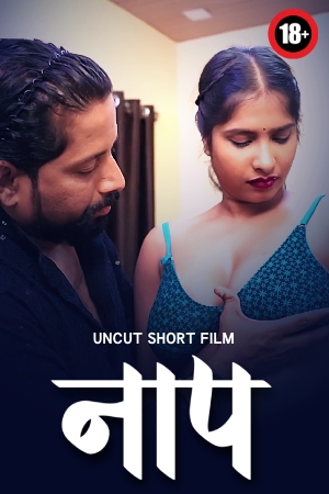 Naap 2025 - Hindi - Uncut Short Film