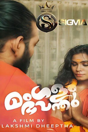 Mangalam Bhavanthu 2025 - Malayalam - Sigma Series App