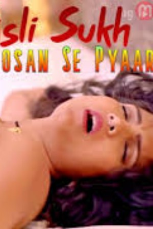 Asli Sukh: Padosan Se Pyaar
