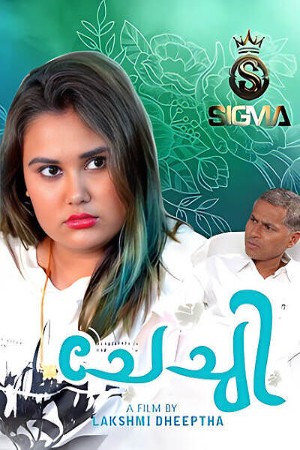 Chechi 2025 - Malayalam - SigmaSeries App