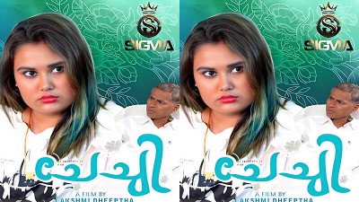 Chechi 2025 - Malayalam - SigmaSeries App