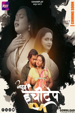 Jadui Inchitape S01 2026 - Hindi - Kahaniplay App