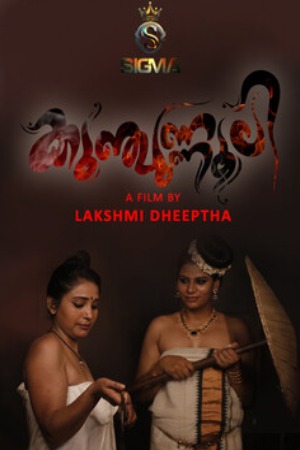Kunjunnooli 2025 - Malayalam - Sigmaseries App