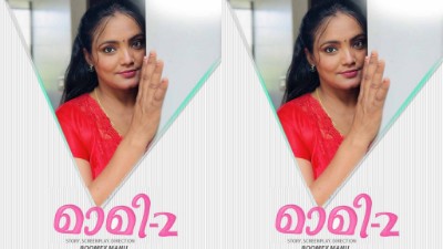 Maami 2 2025 - Malayalam - Feni App