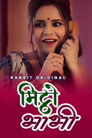 Mittho Bhabhi