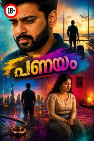 Panayam 2026 - Malayalam - Feni App