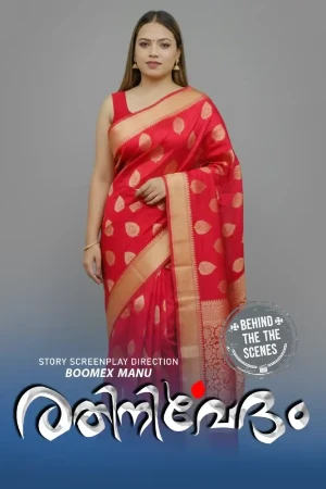 Rathinirvedham BTS 2025 - Malayalam - Feni App