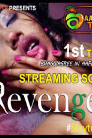 The Revenge - AppyTV