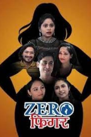 Zero Figure